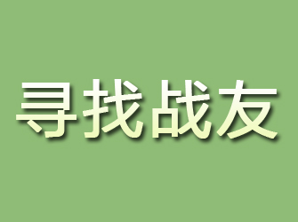 碌曲寻找战友